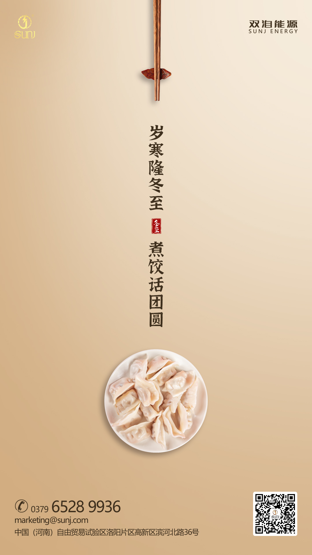 冬至.jpg